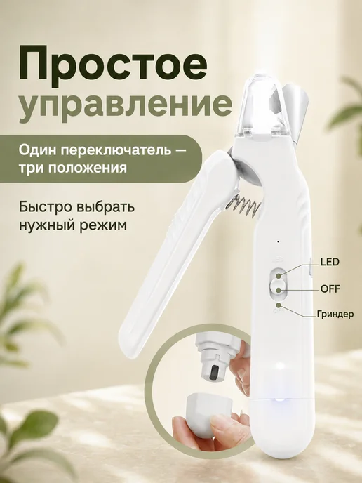 Когтерезка для кошек с ограничителем и подсветкой, белый, фото 4