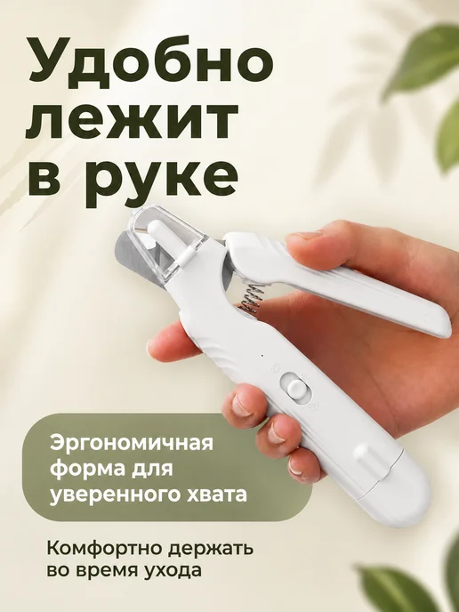 Когтерезка для кошек с ограничителем и подсветкой, белый, фото 5
