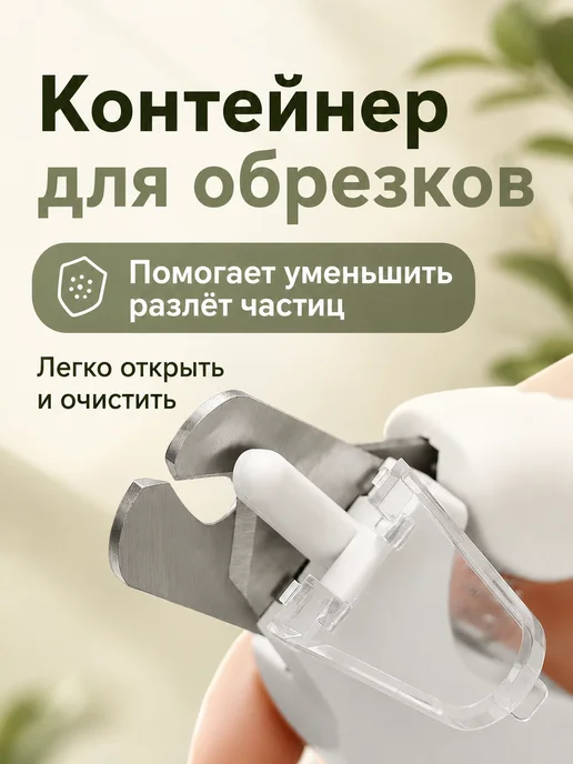 Когтерезка для кошек с ограничителем и подсветкой, белый, фото 7