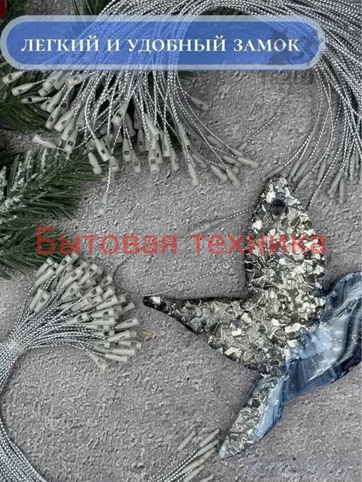 Елочные украшения серебристые, 20 см, 100 шт 975178703 купит, 100 шт, фото 4