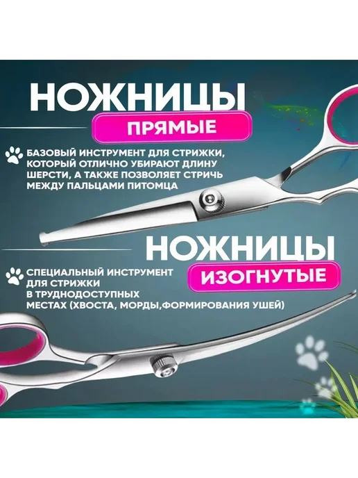 Профессиональные ножницы для груминга собак и кошек, вариант, фото 2