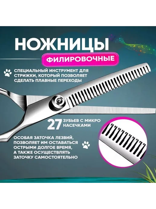 Профессиональные ножницы для груминга собак и кошек, вариант, фото 3