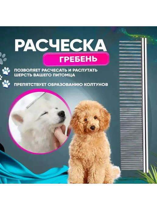 Профессиональные ножницы для груминга собак и кошек, вариант, фото 4
