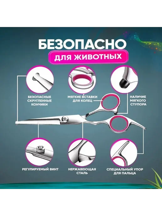Профессиональные ножницы для груминга собак и кошек, вариант, фото 5