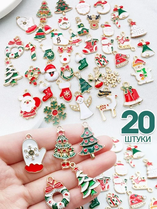 Макушка для елки разноцветная, 20 шт 1189169573 купить в инт, 20 шт