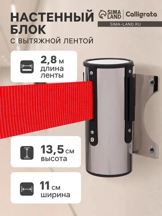 Уникальный настенный блок с красной вытяжной лентой, красный, фото 2