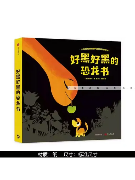 Нет бренда Комплект для детской комнаты полка книжный шкаф с динозавр, вариант