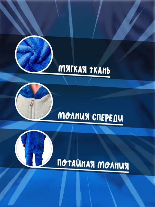 Кигуруми для мальчиков и девочек Стич, голубой, фото 4