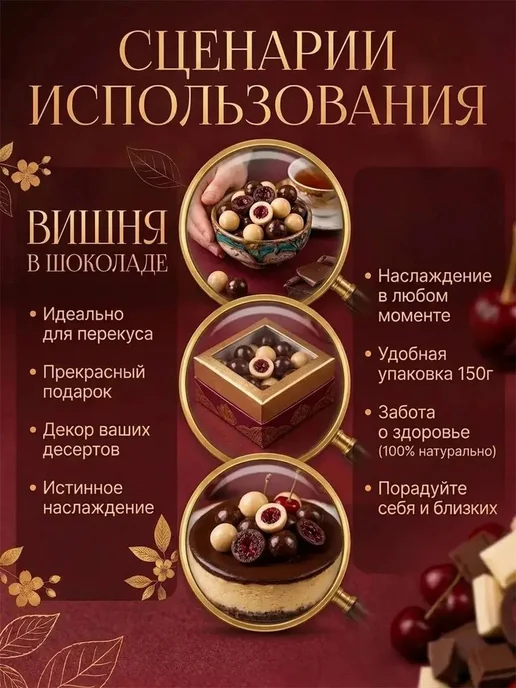 ГАРМОНИКА MIX Натуральная вишня в белом и темном шоколаде 150 г, 150 г, фото 4