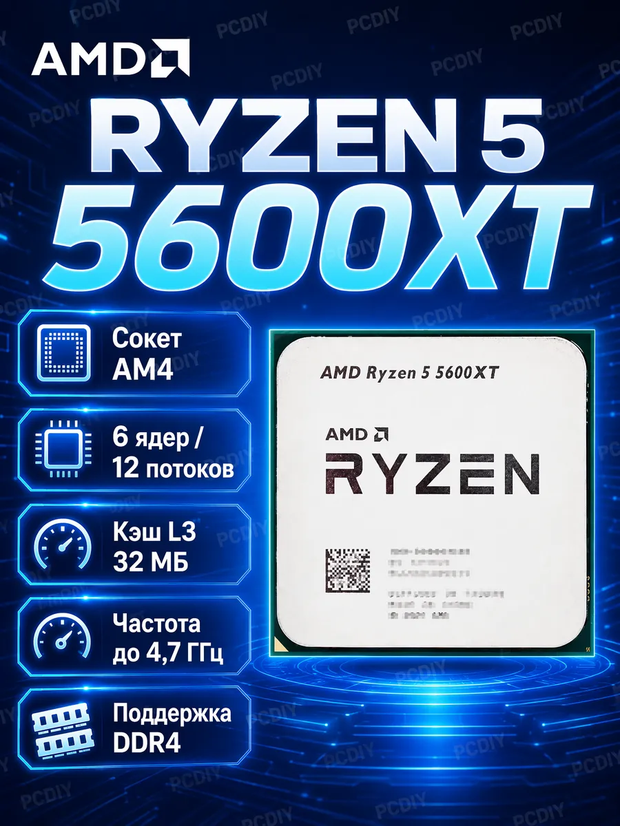 AMD 5600XT Ryzen5 Процессор AM4 CPU DDR4