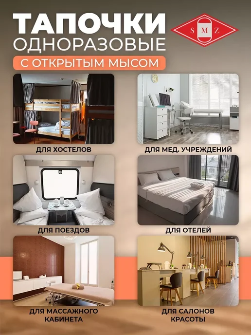 Тапочки одноразовые с открытым мысом 50 пар (100 шт), 100 шт, фото 5