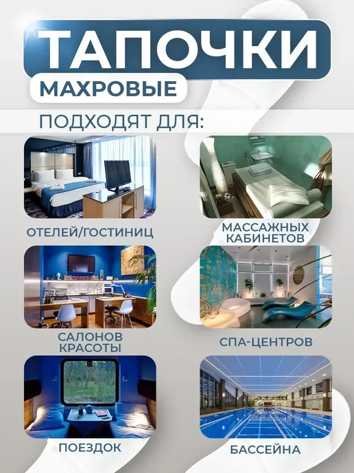 Тапочки одноразовые махровые "Классик" с откр. мысом 10 пар, вариант, фото 3
