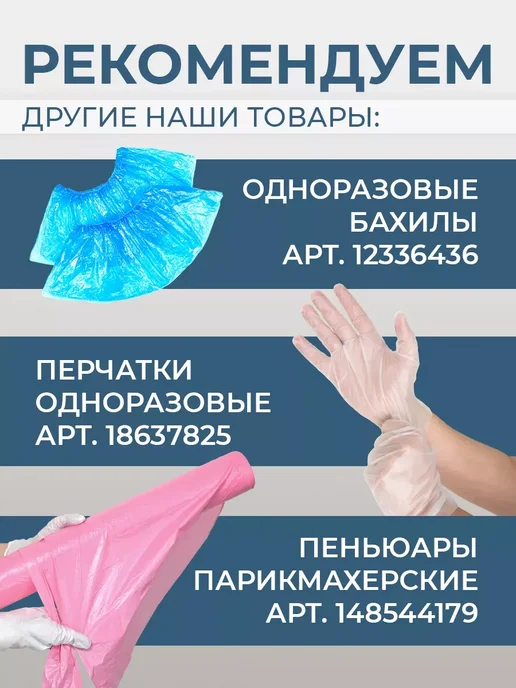 Тапочки одноразовые махровые "Классик" с откр. мысом 10 пар, вариант, фото 4