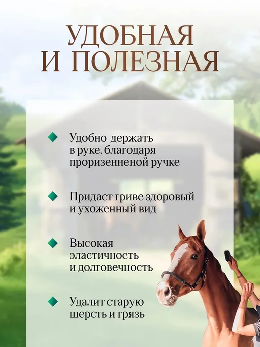 Массажная расческа для ухода за лошадью кошками и собаками 5, вариант, фото 3