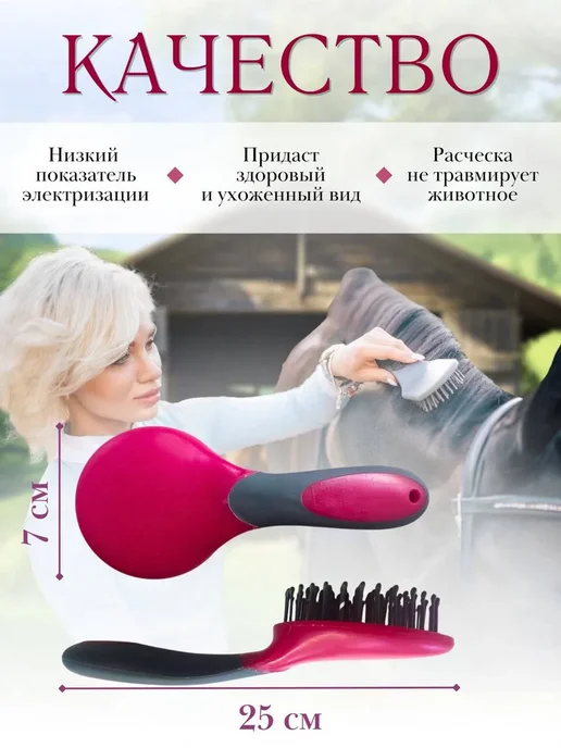 Массажная расческа для ухода за лошадью и животными 56336360, вариант, фото 3