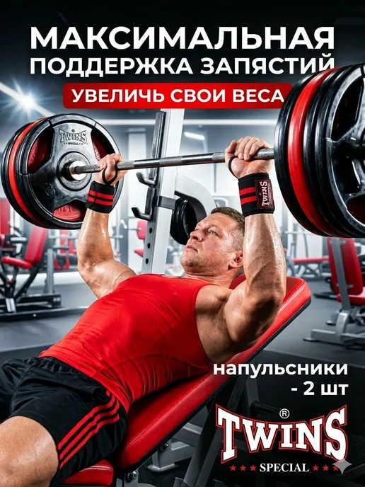 Спортивные напульсники для запястья с креплением на большой, вариант, фото 2