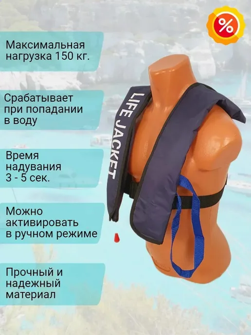 Спасательный жилет автоматический надувной для лодки синий, синий, фото 2