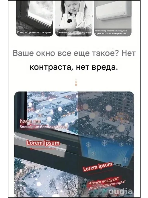 Уплотнитель для окон и дверей, вариант, фото 4