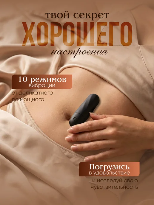 Вибратор мини вибропуля, вариант, фото 2