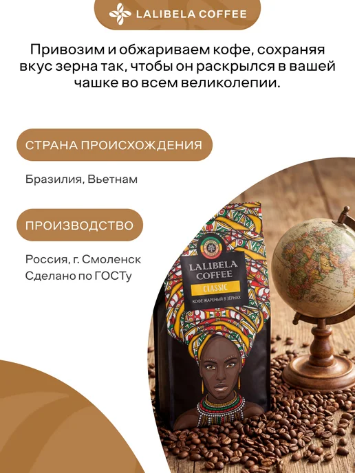 Lalibela coffee Кофе в зернах 200гр LALIBELA CREMA, робуста 100%, 200 г, фото 6