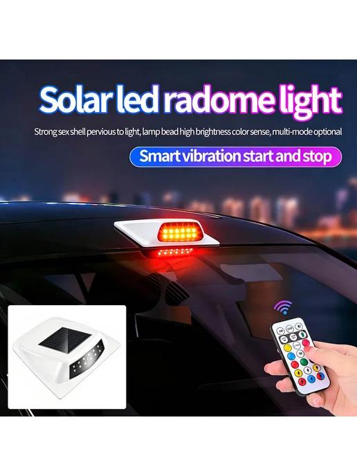 Авто-светильник Sun LiDAR система, LED подсветка, вариант, фото 6