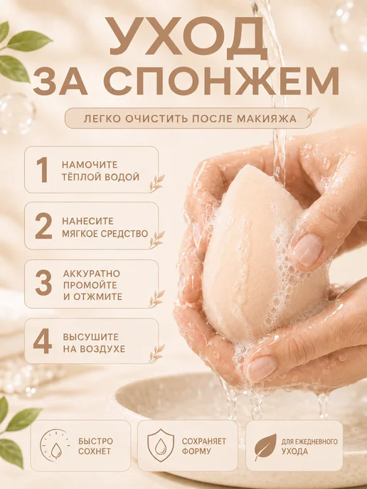 Спонж для макияжа в форме капли набор 2 штуки, бежевый, фото 4