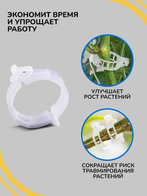 Подвязка для растений x 2.5 см 200 шт, 200 шт, фото 3