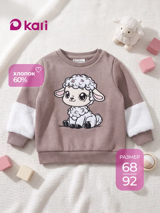 Kari baby Свитшот для маленькой девочки с начесом, коричневый