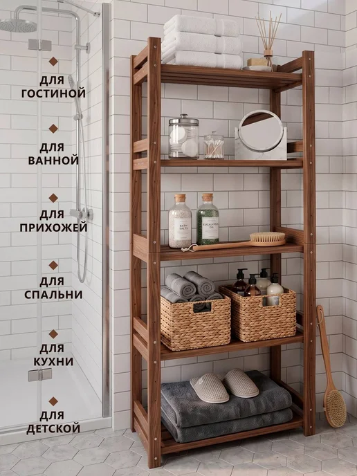 ВУДТРЕЙД Стеллаж деревянный напольный открытый, 5 полок 141х28х44 см, 141x28x44 см, фото 2