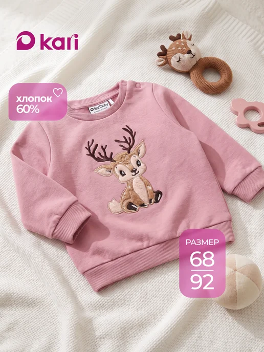 Kari baby Свитшот для маленькой девочки с начесом, розовый