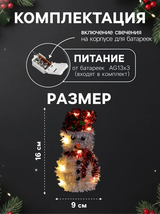 Luazon Lighting Новогодняя светодиодная фигура «Снеговик в красном», 16×9 см, 16x9 см, фото 2