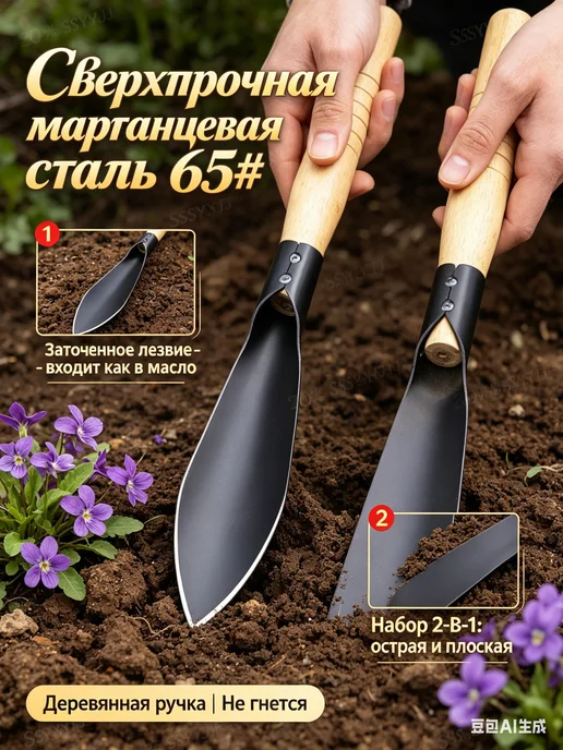 Лопата посадочная, вариант