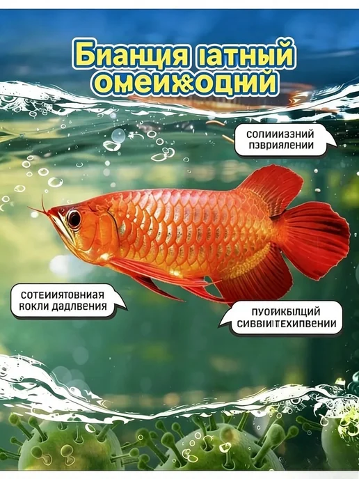 таб средство для чистоты воды аквариума примерно60 таб, вариант, фото 4