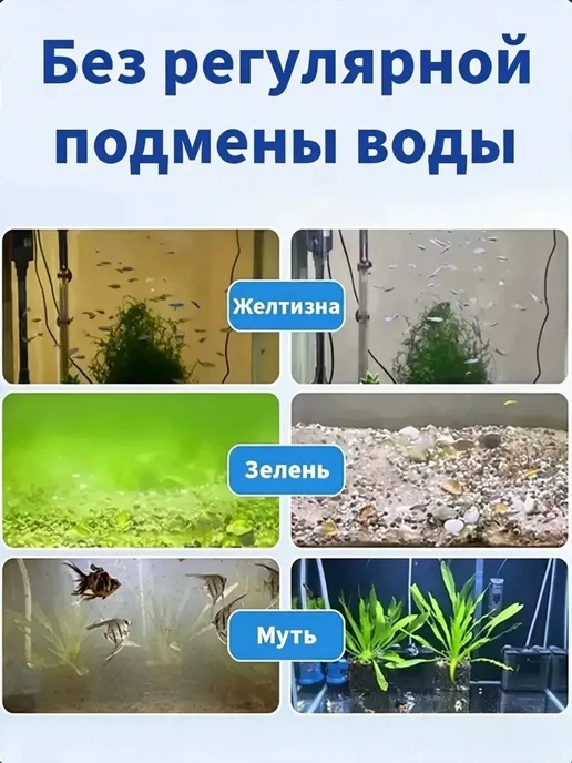 таб средство для чистоты воды аквариума примерно60 таб, вариант, фото 8