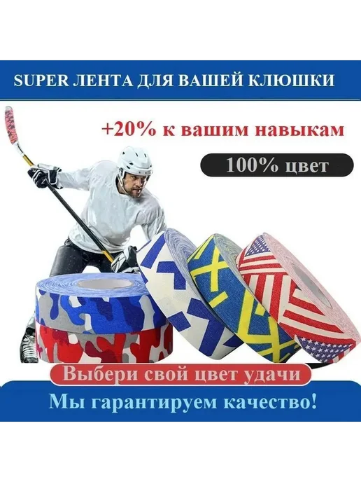 Трубка хоккейной клюшки лента белая клеевой защиты, белый, фото 2