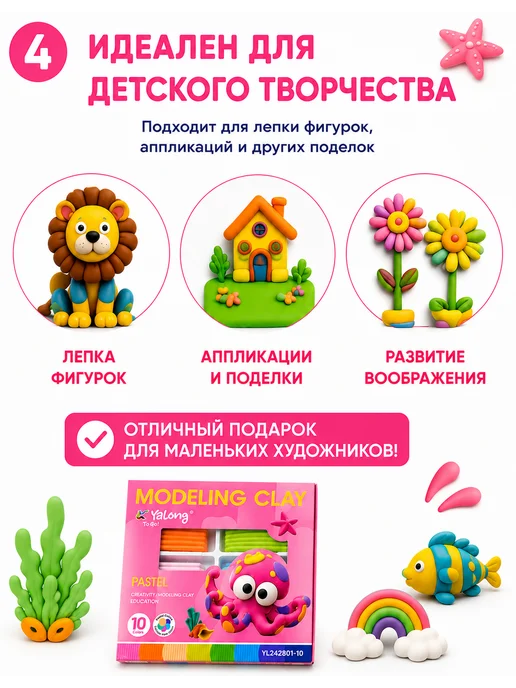 Пластилин детский набор для лепки, пластилин для творчества, розовый, фото 4