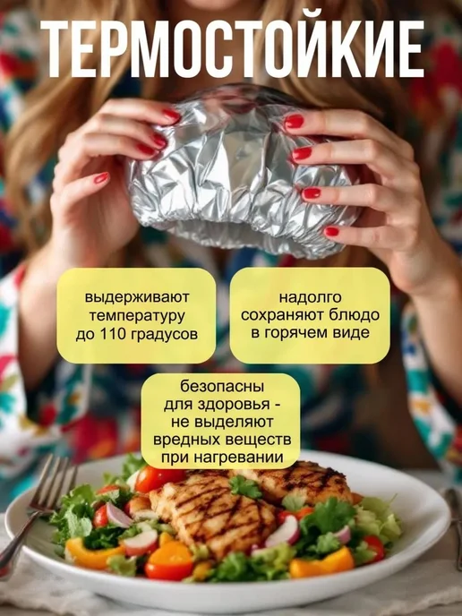 Крышки из фольги для сохранения тепла еды, вариант, фото 2
