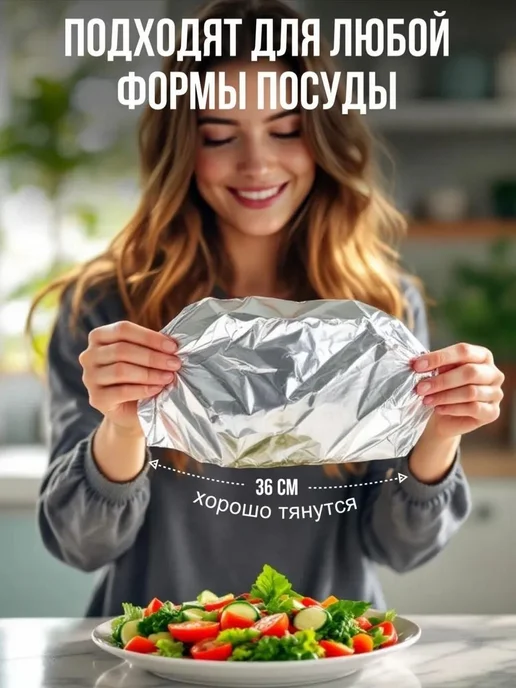 Крышки из фольги для сохранения тепла еды, вариант, фото 4