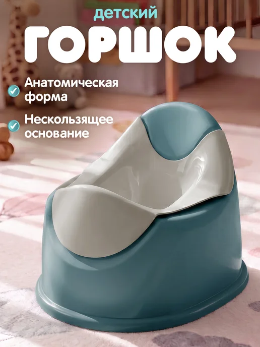 Компания друзей Горшок детский анатомический, зеленый