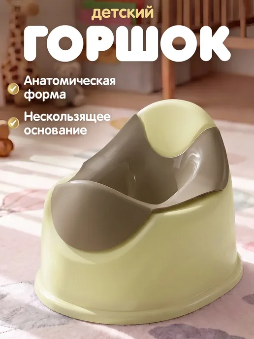 Компания друзей Горшок детский анатомический, желтый