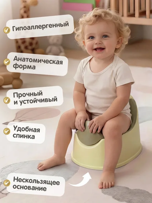 Компания друзей Горшок детский анатомический, желтый, фото 2
