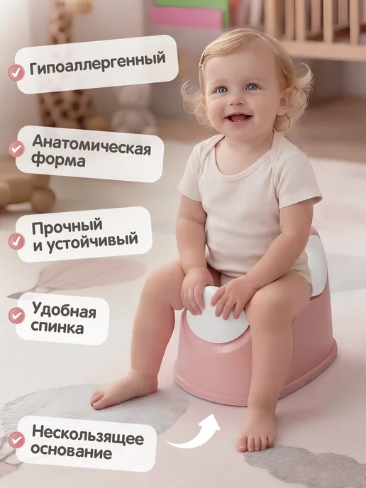 Компания друзей Горшок детский анатомический, белый, фото 2