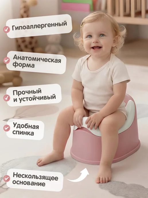 Компания друзей Горшок детский анатомический, розовый, фото 2