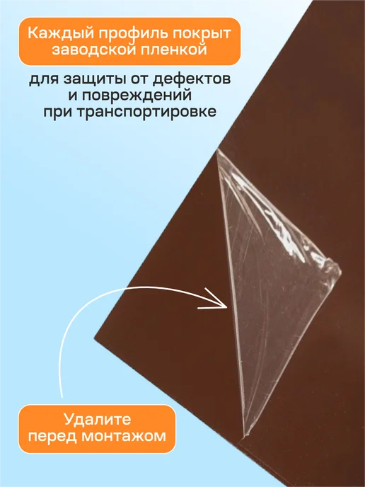 Стильные грядки Карнизная планка Капельник 100х70мм 5 шт, 3 шт, фото 4