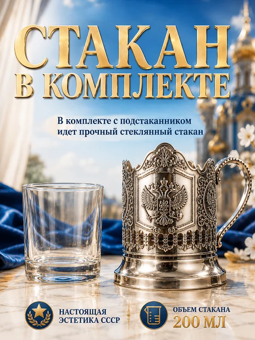 Подстаканник для круглого стакана металлический, вариант, фото 2