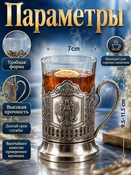Подстаканник для круглого стакана металлический, вариант, фото 3
