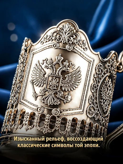 Подстаканник для круглого стакана металлический, вариант, фото 4