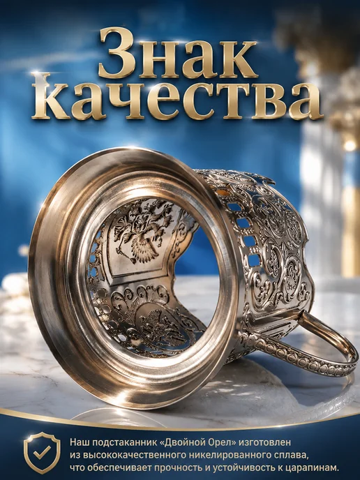 Подстаканник для круглого стакана металлический, вариант, фото 5