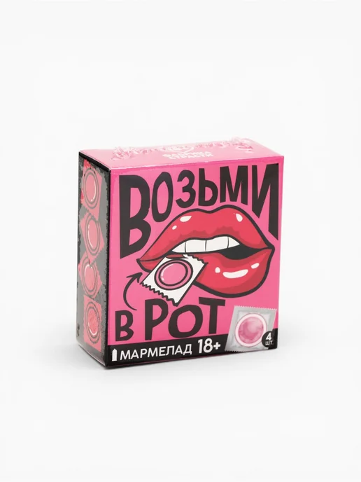 Презерватив Мармелад жевательный 18+, синий, фото 8