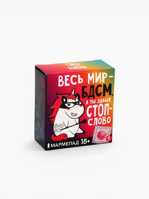 Мармелад презерватив жевательный с приколом для взрослых 18+, синий, фото 5
